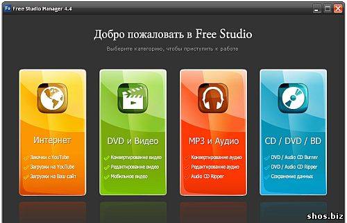 Скачать 23 бесплатных программы, предназначенных для работы с 
dvd , аудио и видеофайлами!