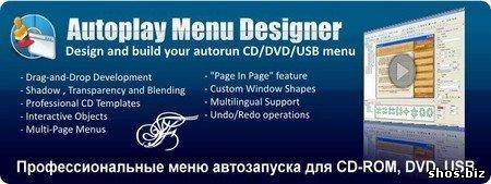Autoplay Menu Designer 3.6