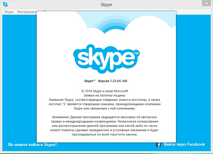 Skype Lowers Volume Of Other Programs