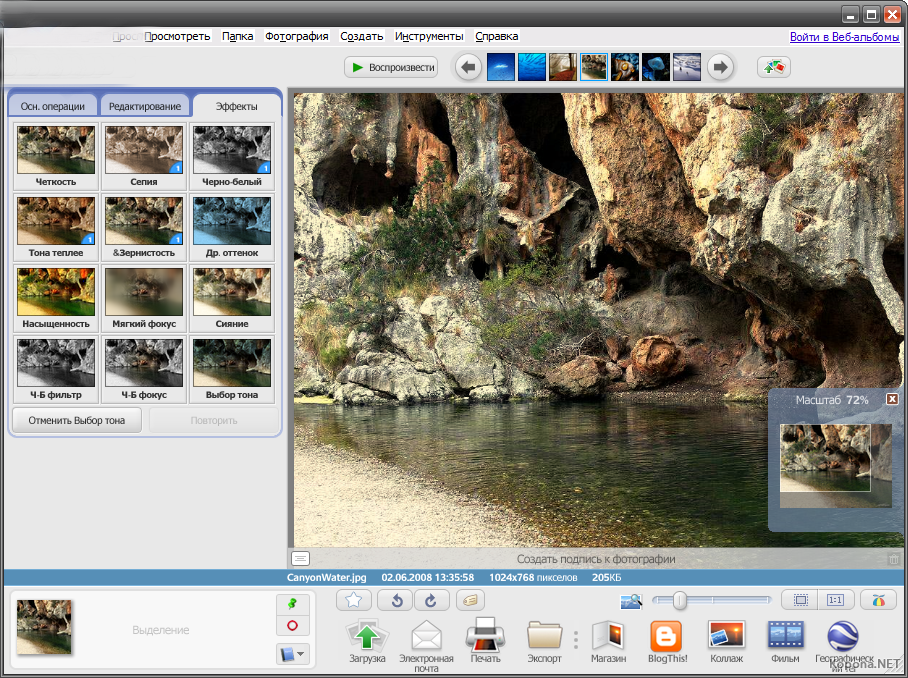 Скачать бесплатно Picasa 3.6.0 Build 105.65 Rus + Portable.