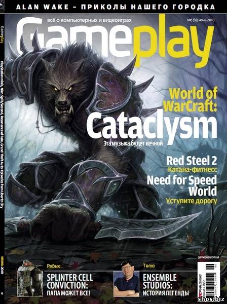 Gameplay #6 (июнь/2010)