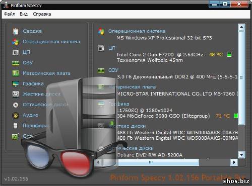 Piriform Speccy 1.02.156 Portable (Ru)