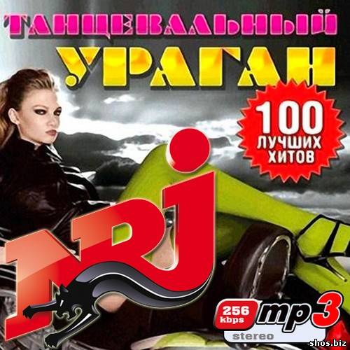 Танцевальный ураган (2010)