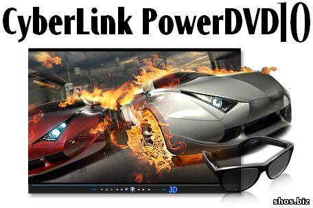 CyberLink PowerDVD Ultra v.10.0.2113 (x32/x64/ML/RUS) (Тихая установка)