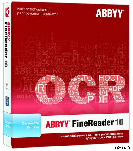 ABBYY FineReader 10.0.102.130 Corporate Edition