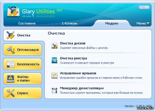 Glary Utilities Pro 2.29.0.1032 + key