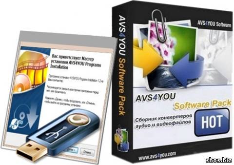 AVS All-In-One Install Package v 1.2.1.50 Portable Rus