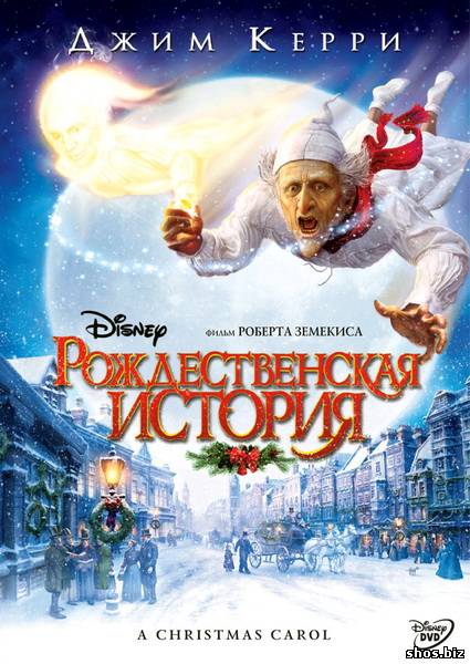 Рождественская история / A Christmas Carol (2009/HDRip/1400/700)