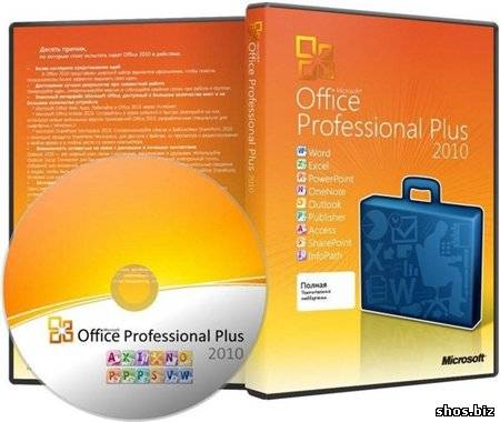 Microsoft Office 2010 Standard Volume License 2010 ( x32/64/Rus/Оригинальный)