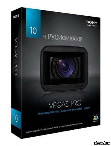 Sony Vegas Pro 10 Build 387 32bit + Русификатор