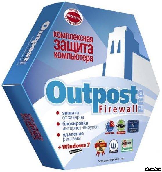 Outpost Firewall Pro 7.0.4 (3409.520.1244) x86/x64