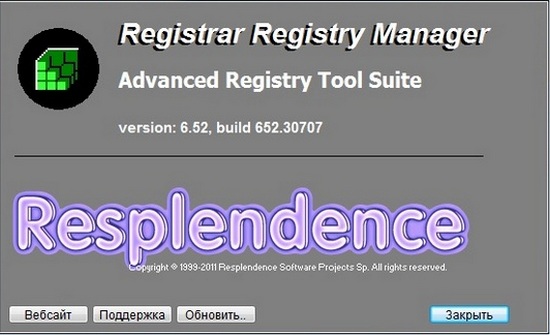 Registrar Registry Manager Pro 6.52.30707 Portable