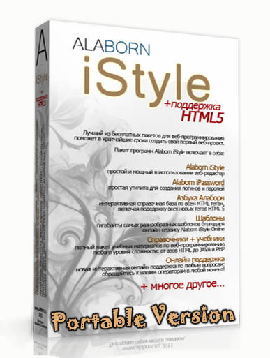 Portable Alaborn iStyle v.5.3.2 (Rus)