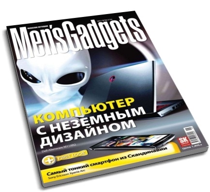 Скачать журнал Men's Gadgets №6 (июнь 2011)