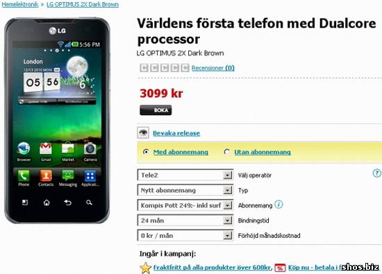 Двухъядерный смартфон LG Optimus 2X предлагается за 555 евро