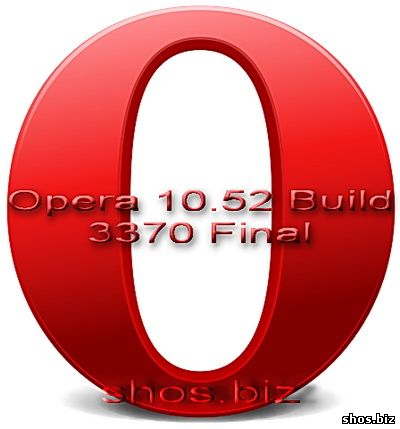 финальный веб-браузер Opera 10.52 Build 3370 Final