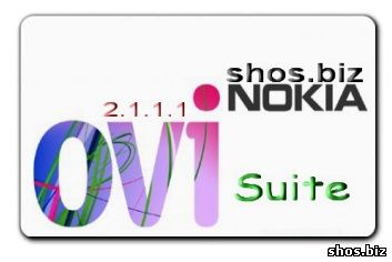 Программа для управление телефонами Nokia-Nokia Ovi Suite 2.1.1.1 rus
