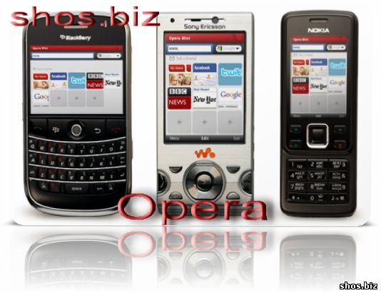 Opera Mini 5 и Opera Mobile 10 - финальные версии мобильных браузеров