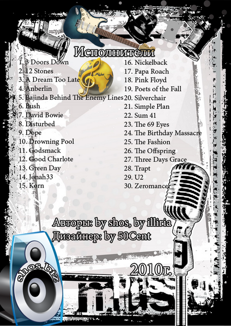 Содержания сборника The best Rock Music Hits 2010 for shos.biz vol.2 FLAC